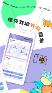 Togoo交友旅行截圖