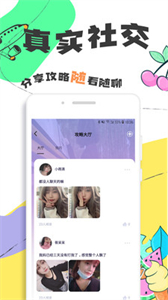 Togoo交友旅行截圖