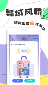 Togoo交友旅行截圖