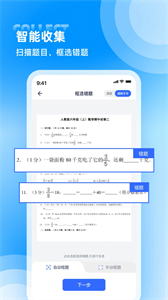 錯(cuò)題整理