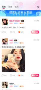 同城熱戀截圖