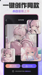 易心AI繪畫截圖