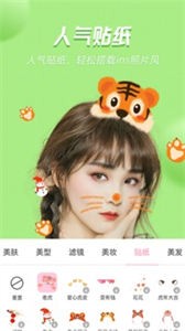 視頻美顏管家截圖