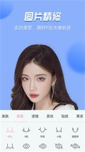 視頻美顏管家截圖
