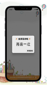 今天我要學(xué)單詞截圖