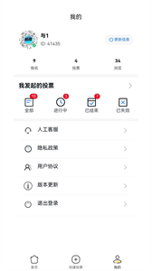 工桔投票截圖