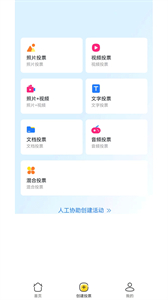 工桔投票截圖