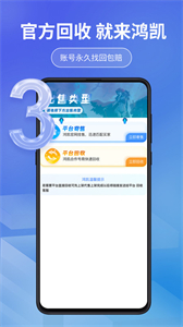鴻凱賬號(hào)截圖