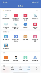 i核建截圖
