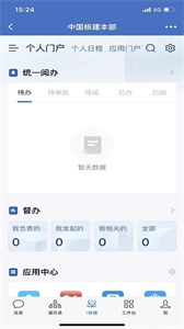 i核建截圖