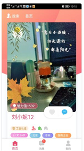 恭會鵲橋會截圖
