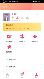 恭會鵲橋會截圖
