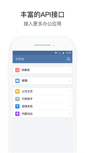 電控e網(wǎng)通截圖