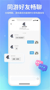 星游堂截圖