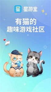 星游堂截圖