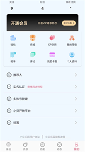 小貝樂園截圖