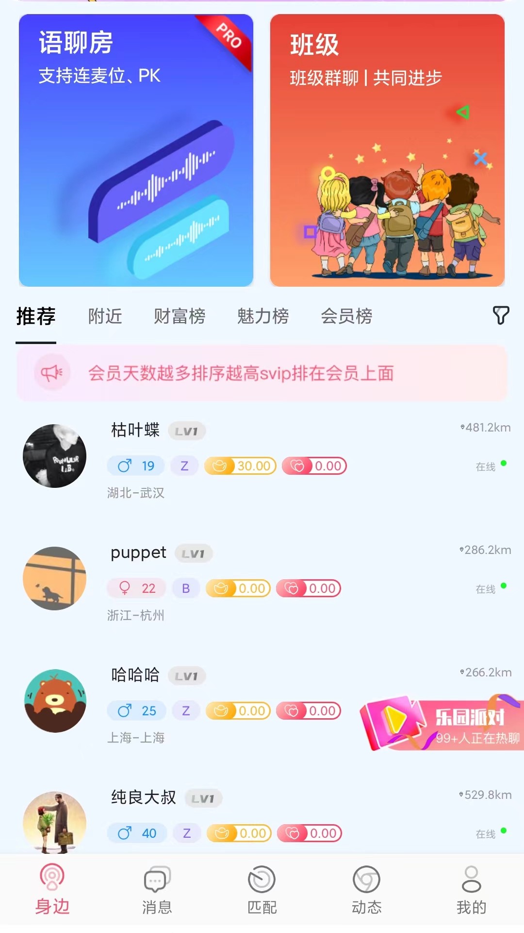 小貝樂園截圖