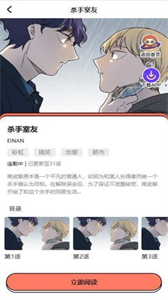 甜柚漫畫