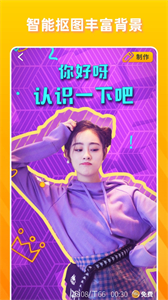 卡點(diǎn)視頻剪輯截圖