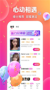 甜鹽截圖
