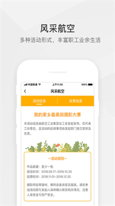 航空之家截圖