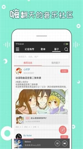 幻音音樂(lè)廣播劇