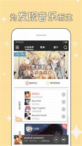 幻音音樂(lè)廣播劇截圖