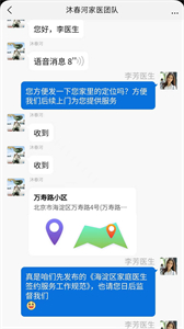 海豚社醫(yī)截圖
