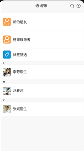 海豚社醫(yī)截圖