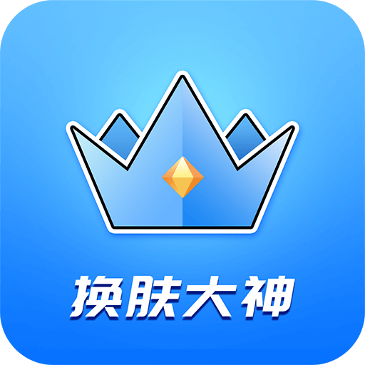 王者皮膚大佬