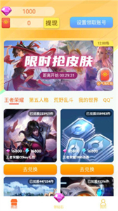 王者皮膚大佬截圖