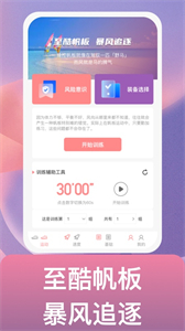 逐風(fēng)萬里