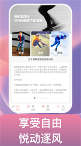 逐風(fēng)萬里截圖