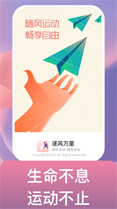 逐風(fēng)萬里截圖