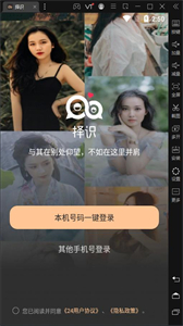 擇識(shí)截圖