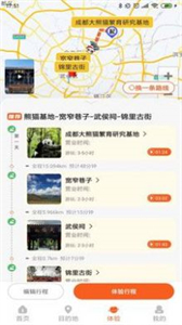 歡萌旅行截圖