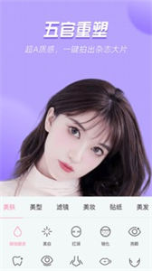視頻美顏管家