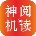 神機(jī)閱讀