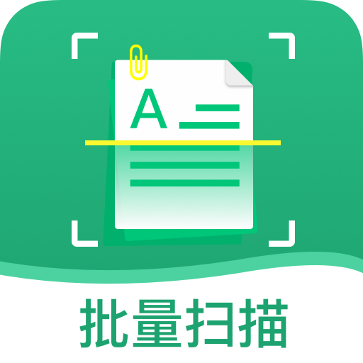 掃描文字識別