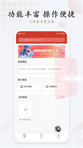 訊飛有聲小說