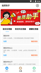 極速畫質(zhì)截圖
