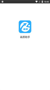 極速畫質(zhì)截圖