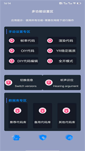 黑叔工廠畫質(zhì)助手