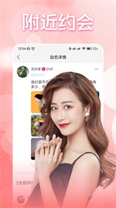 附近愛了交友截圖