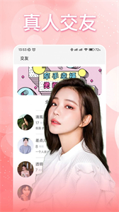 附近愛了交友截圖