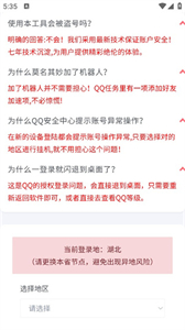 Qsped截圖
