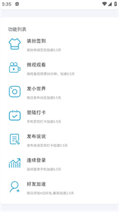 Qsped截圖