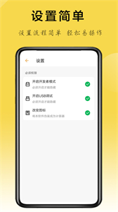 隱藏應(yīng)用助手截圖
