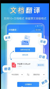 拍照翻譯365Day截圖