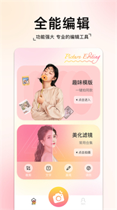指尖拍同款相機(jī)截圖